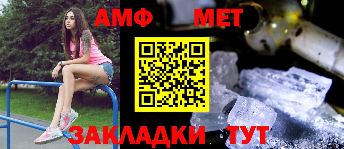 Amphetamine 97% Соль-Илецк