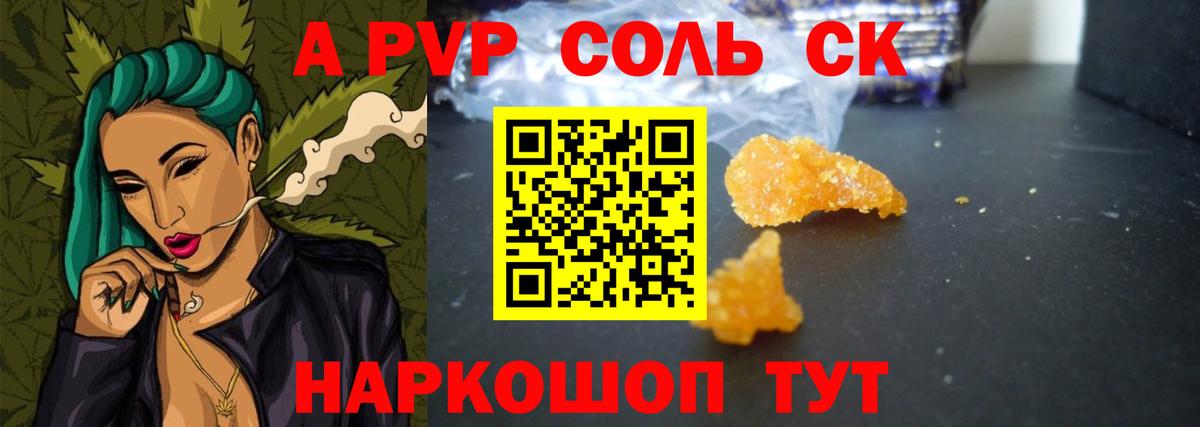 Alpha PVP кристаллы  А ПВП мука  Вход с VPN  Соль-Илецк  Alpha-PVP Crystall 