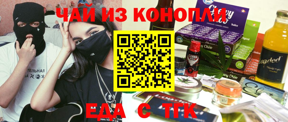 Соль-Илецк  Canna-Cookies конопля  Вход с VPN 