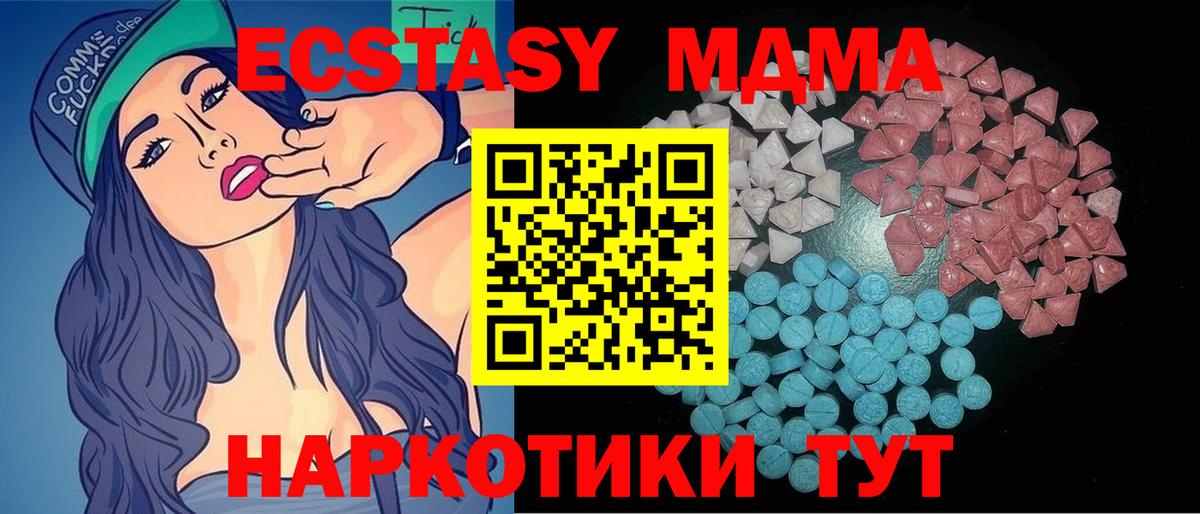 Ecstasy таблы Соль-Илецк