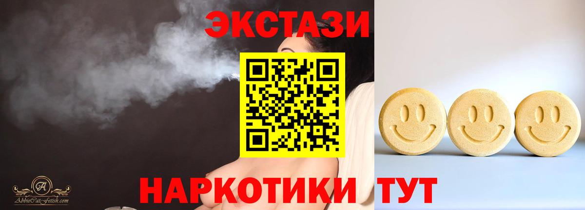 ЭКСТАЗИ таблы  Вход с VPN  mega ONION  Соль-Илецк  Экстази DUBAI 