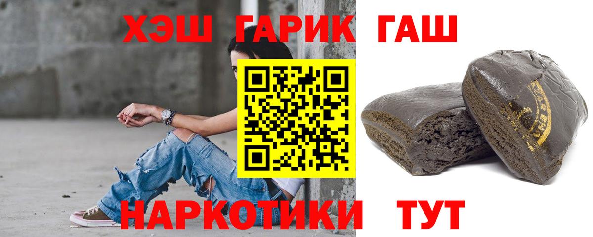 ГАШИШ индика сатива  Вход с VPN  ГАШ  ГАШ индика сатива  Соль-Илецк 