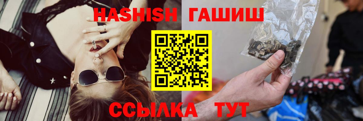 ГАШИШ убойный Соль-Илецк
