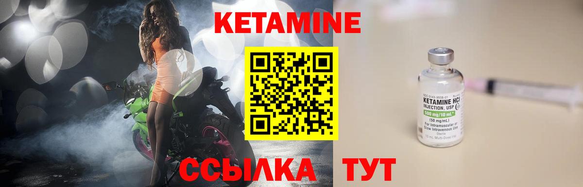 КЕТАМИН ketamine  Вход с VPN  Соль-Илецк 