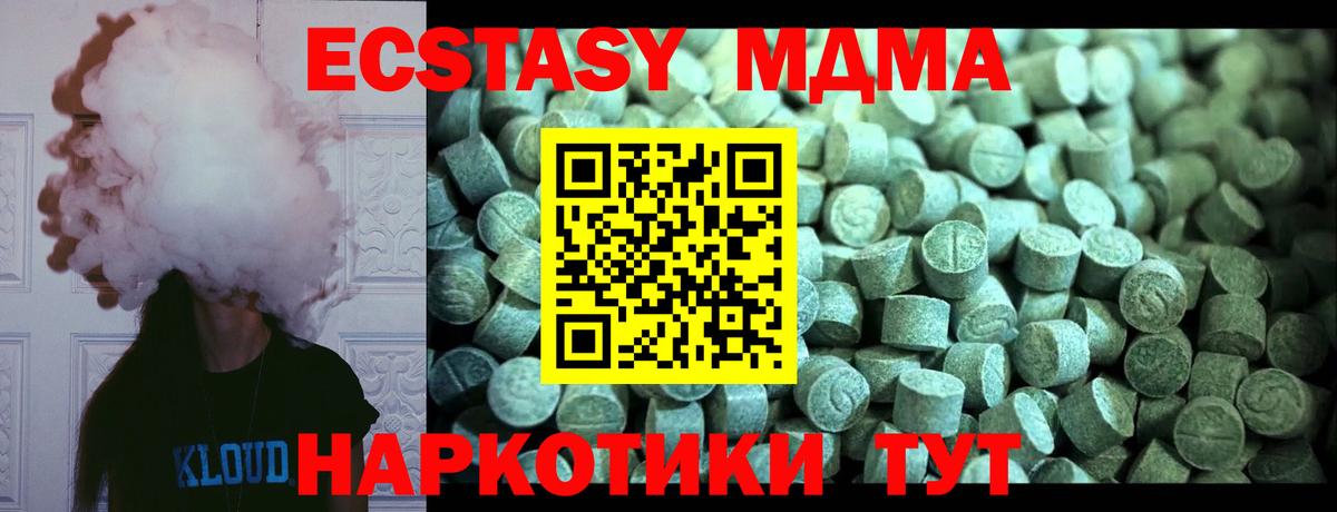 MDMA кристаллы  МДМА молли  Соль-Илецк  МДМА  Вход с VPN 