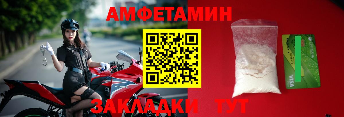 Метамфетамин мет Соль-Илецк