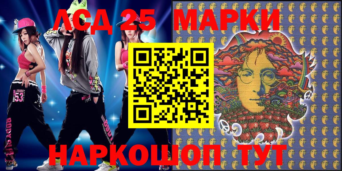 Марки 25I-NBOMe 1,8мг Соль-Илецк