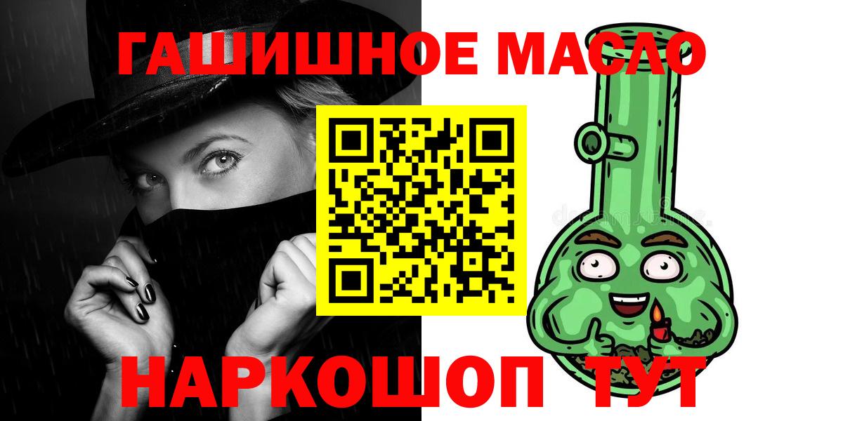 ТГК гашишное масло  что такое   Вход с VPN  Соль-Илецк  Дистиллят ТГК THC oil 
