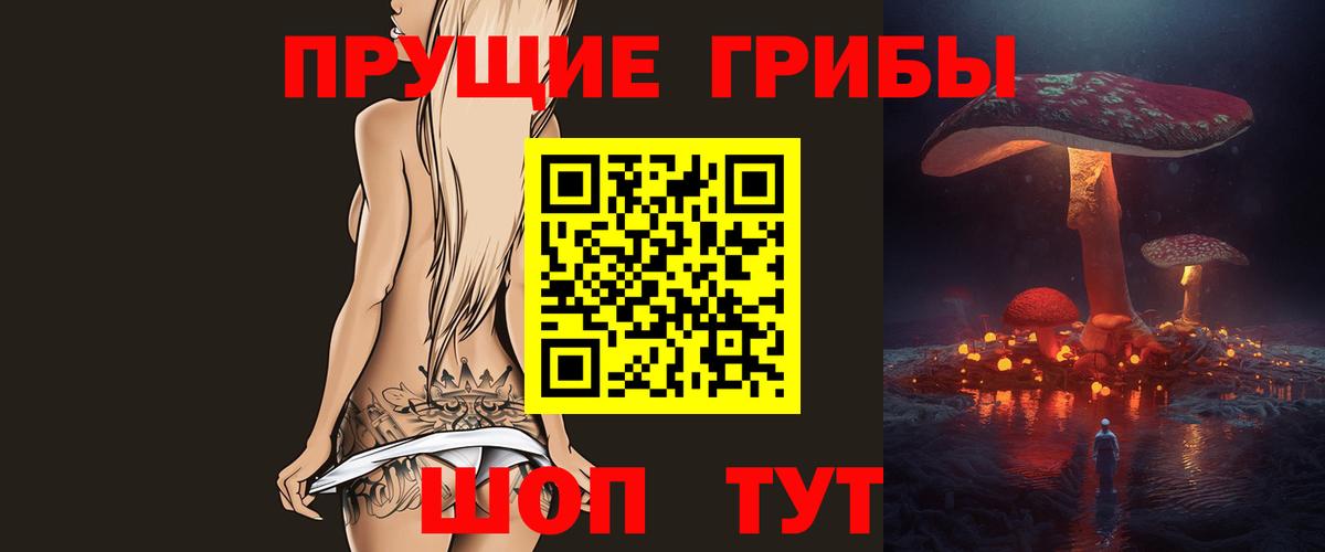 Псилоцибиновые грибы Magic Shrooms Соль-Илецк