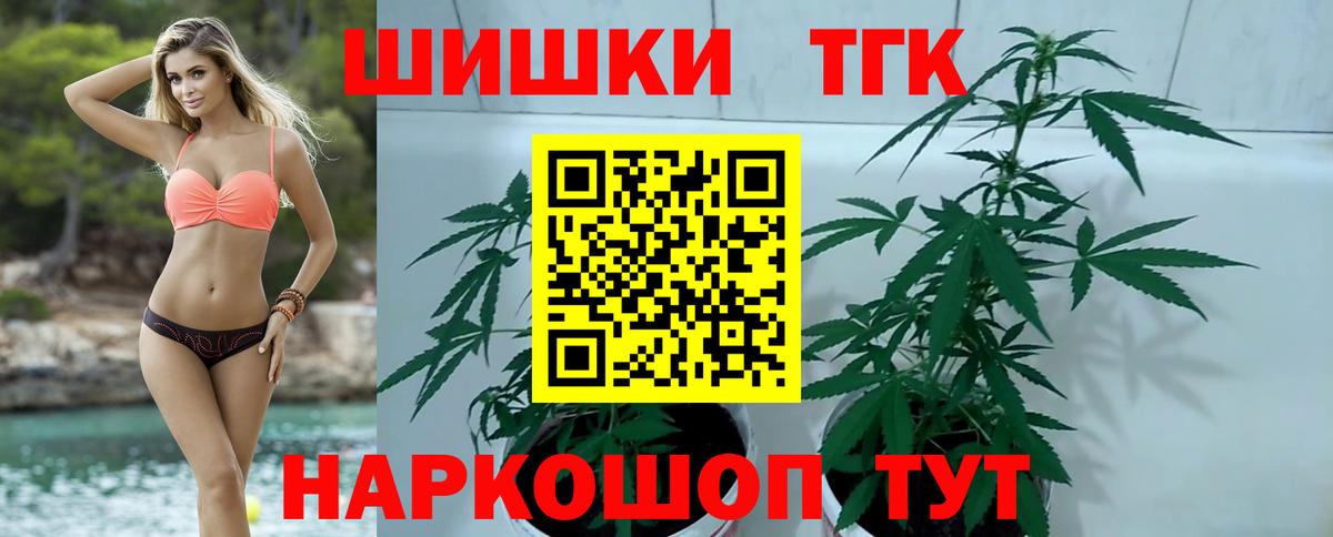 Шишки марихуана THC 21% Соль-Илецк